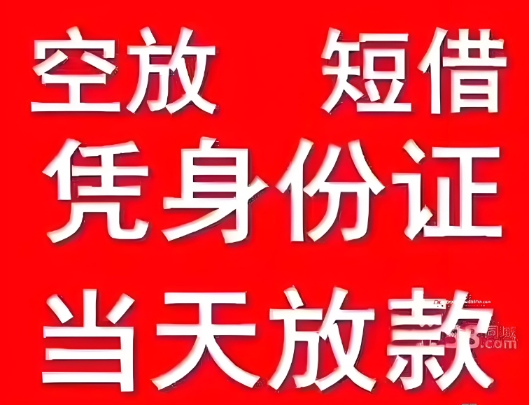 景德镇车辆抵押贷款 极速放款无繁琐